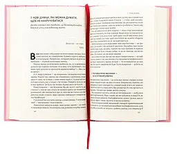 Посібник перфекціоністки — Кетрін Морган Шафлер | Наш Формат, книга українською, нова, тверда - мініатюра 3