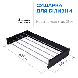 Сушарка для білизни Navin LinoFlat 80 чорна 12-212033-4860, Чорний - мініатюра 5