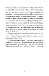 Година вовка - Ю Несбьо - мініатюра 7