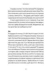 Різдво. Любов. Дива - мініатюра 3