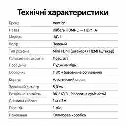 Відеокабель Vention AGJGF Mini HDMI - HDMI 2.1 8K 60 Гц 1 м зелений (AGJGF) - мініатюра 10