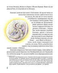 На край світу - Лана Перлулайнен - мініатюра 5