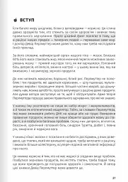 Їжа, що змінює життя - - миниатюра 10