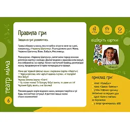 Гра настільна Така Мака Мемка Мімка-2 (20002-UA) - мініатюра 20