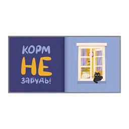 Фотоальбом для котика «Мій улюблений пухнастик» - мініатюра 7