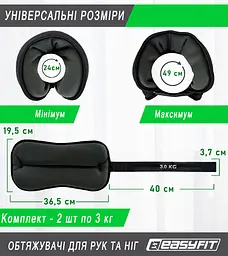 Обтяжувачі Comfort 3 кг для ніг та рук з металом (пара) EasyFit fit0024833 - мініатюра 2