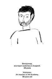 Мистецтво під вогнем - Аліна Борисова - мініатюра 4