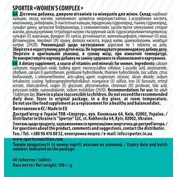Вітаміно-мінеральний комплекс для жінок Sporter Womens Complex 60 таблеток - мініатюра 3