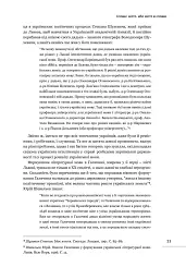 Лексикон львівський. Поважно і на жарт - мініатюра 4