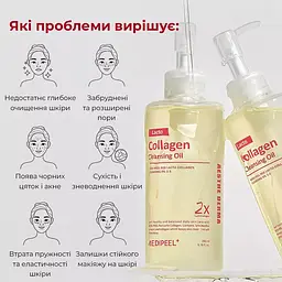 Гідрофільна олія для обличчя з лактобактеріями MediPeel Red Lacto Collagen Cleansing Oil 2.0 200 мл - мініатюра 4