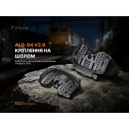 Кріплення на шолом для налобних ліхтарів Fenix ALG-04 V.2.0 - мініатюра 8