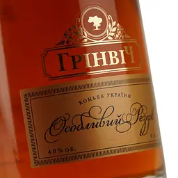 Коньяк Грінвіч Особливий Резерв 5 років 40% 0.5 л в коробке - мініатюра 6