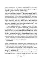 Фамільяр - мініатюра 22