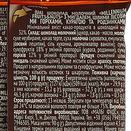 Уцінка. Шоколад Millennium Fruits & Nuts молочний з мигдалем, цілими лісовими горіхами, курагою та родзинками 90 г (856194) - мініатюра 4