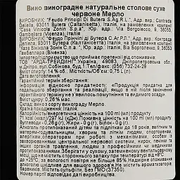 Вино Feudo Principi di Butera Merlot, червоне, сухе, 0,75 л - мініатюра 3