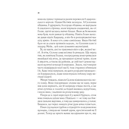 Спадкоємиця вогню - Сара Дж. Маас Vivat (9786171707580) - мініатюра 12