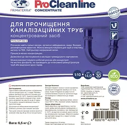 Концентрат для прочищення каналізації Dez-2 (6.5 кг) PC300607 - мініатюра 2