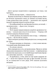 Запечатана гробниця. Гарроу Дев'ята. Книга 2 - Темсін М'юїр - мініатюра 11