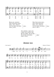 Ой, верше, мій верше - мініатюра 5