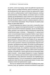 Глобальний занепад. Як помирають інститути та економіки - мініатюра 13