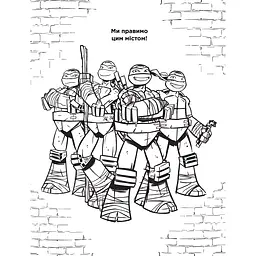 Веселі розмальовки Teenage Mutant Ninja Turtles (121264) - мініатюра 3