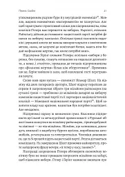 Нацисти-мільярдери. Темна історія найбагатших династій Німеччини - мініатюра 11