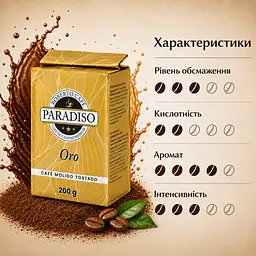 Кава мелена Paradiso Oro 200 г натуральна середнього обсмаження - мініатюра 5