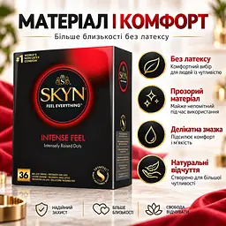 Безлатексні презервативи SKYN Intense Feel 36 шт поліізопренові 53 мм з точковою текстурою та силіконовою змазкою - мініатюра 3