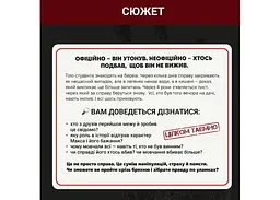 Настільна гра Memo Games Нерозкриті Справи №4 (укр.) (m-0038) - мініатюра 5