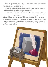 Павло Пікассо - мініатюра 4