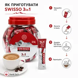 Кава розчинна Swisso Kaffee 3в1 кава молоко цукор у стіках 45 х 18 г банка - мініатюра 4