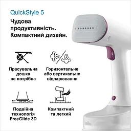 Відпарювач Braun QuickStyle 5 GS 5011 PU - мініатюра 4