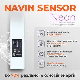 Електрична рушникосушка Navin Авангард 900x500 Sensor правобічна з таймером, біла 12-228153-3680, Білий, Праве, Електронний - мініатюра 5
