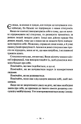 Поміркуйте про це. Рефлексії для віднайдення спокою - Недра Ґловер Тавваб - мініатюра 9