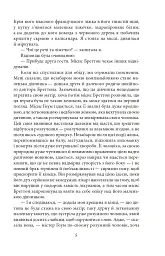 Вільєтт - Шарлотта Бронте - мініатюра 7
