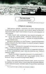 За день до завтра - мініатюра 2