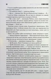 Кладовище домашніх тварин - Стівен Кінг - мініатюра 9