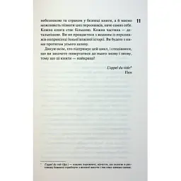 Книга Зіпсований. Диявольська ніч. Книга 1 - Пенелопа Дуглас КСД (9786171508071) - мініатюра 10