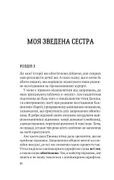 Усі в моїй родині - вбивці - мініатюра 17