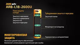 Акумулятор із зарядкою Fenix 18650 2600 mAh micro-usb Чорно-жовтий (2471461807) - мініатюра 8