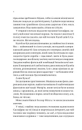 Вчоріч - Каро Клер Берк - мініатюра 4