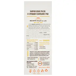 Гріссіні Рум'янець, із сумішшю італійських трав, 125 г (865874) - мініатюра 2