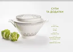 Вінтажна Кухня - мініатюра 5