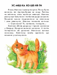 Лісовий концерт. 10 іс-то-рій по скла-дах - мініатюра 5