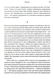 Мисливці на мікробів. Книга про головні відкриття у світі мікроорганізмів - Пол де Крайф - мініатюра 7