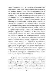 Другий рік інтелектуального спротиву. Нотатки видавця - мініатюра 5