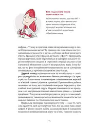 Книга Їж пий худни Наталія Самойленко (українською мовою) kni0003394 - мініатюра 8