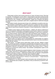 Антологія. Пригоди й подорожі в шкільному курсі літератури 7 клас - мініатюра 2