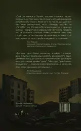 Фантасти на війні. Дж. Р. Р. Толкін, Дж. Орвелл і Дж. К. Ролінґ на російсько-українському фронті - мініатюра 2