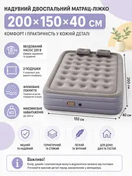 Надувний двоспальний матрац-ліжко 200×150×40 см із вбудованим електричним насосом і 2 подушками сірий (49676097) - мініатюра 3